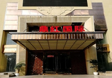 罗甸商务KTV真空哪家最开放-鼎红国际KTV消费价格玩乐点评